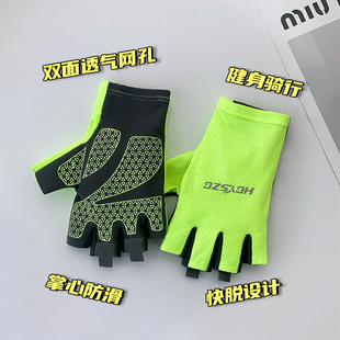 薄款 骑行健身手套半指男女防滑透运动瑜伽器械自行车羽毛球户外