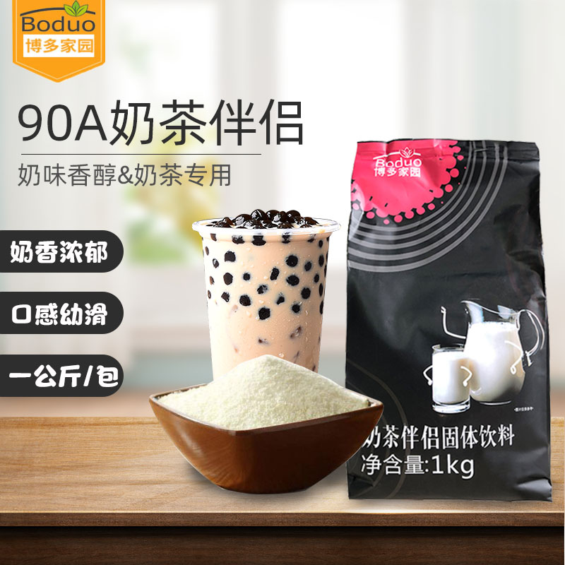 博多家園博多奶精粉小包裝奶茶