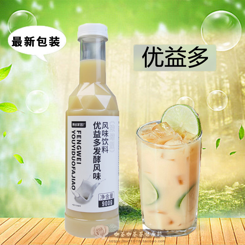 博多家园优益多益生菌优益多香啤白兰地果菌君茶菌君风味饮料包邮