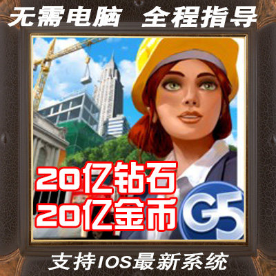虚拟城市游乐场 Virtual City Playground 20亿信用钻石 无需电脑
