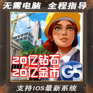 虚拟城市游乐场 Virtual City Playground 20亿信用钻石 无需电脑