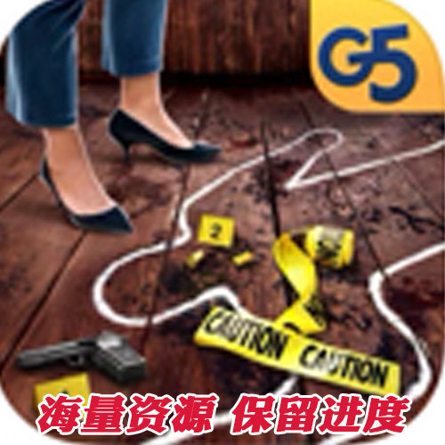 Homicide Squad 侦探找找线索 无限宝石 G5 苹果安卓IOS