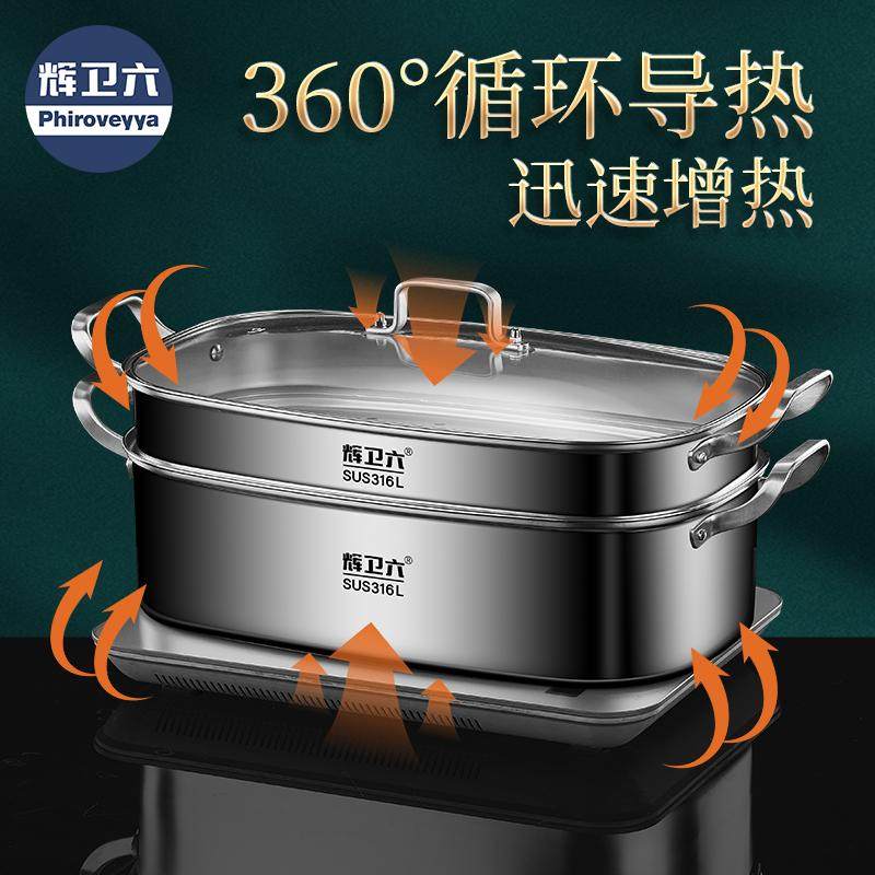 316L不锈钢蒸鱼锅特大号