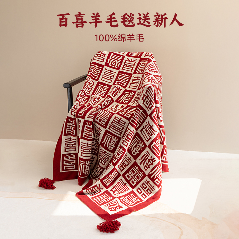 上海故事结婚百喜100纯羊毛毯子