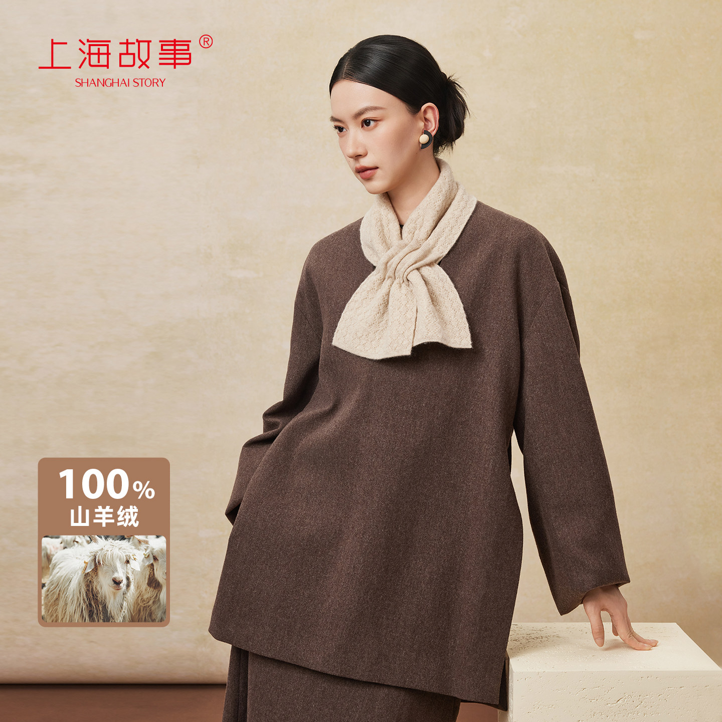 上海故事山羊绒针织围巾