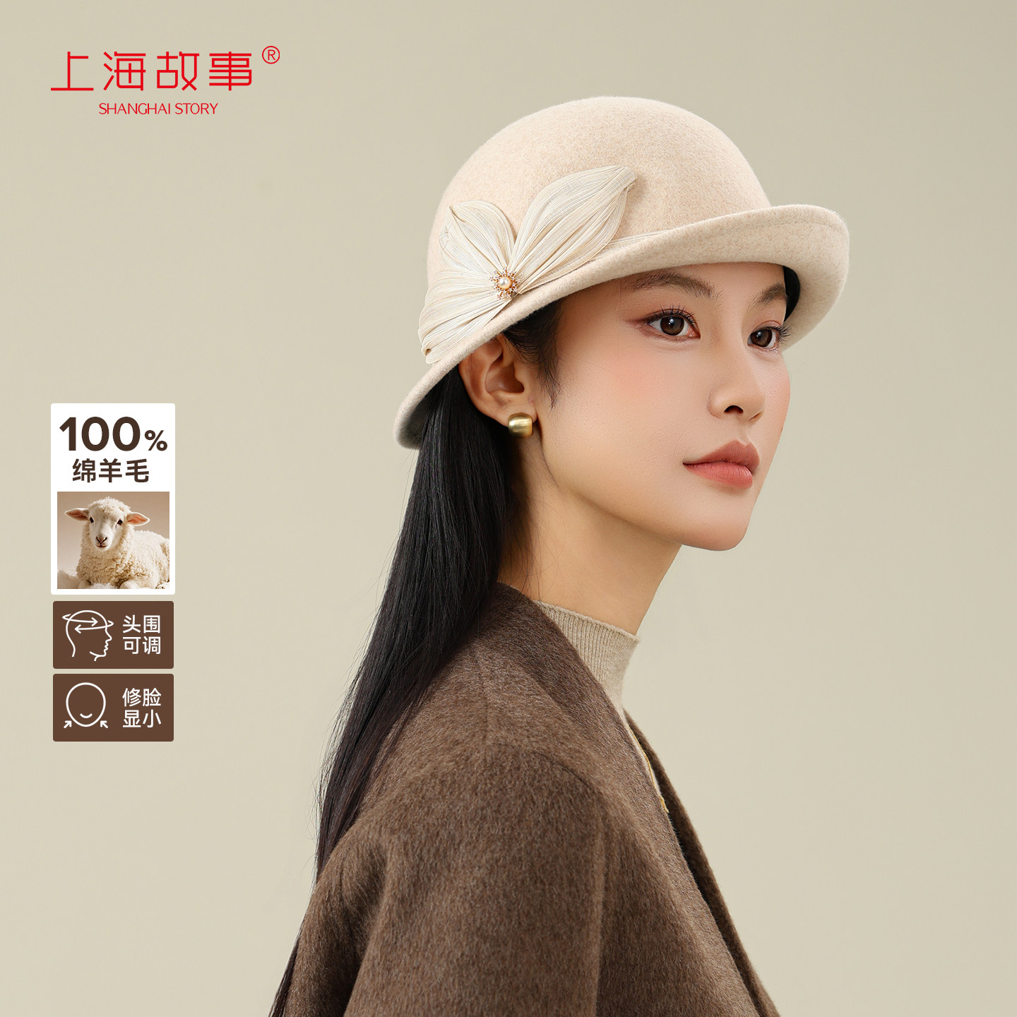 上海故事绵羊毛渔夫帽子女士休闲百搭御寒保暖2026秋冬新款礼盒装