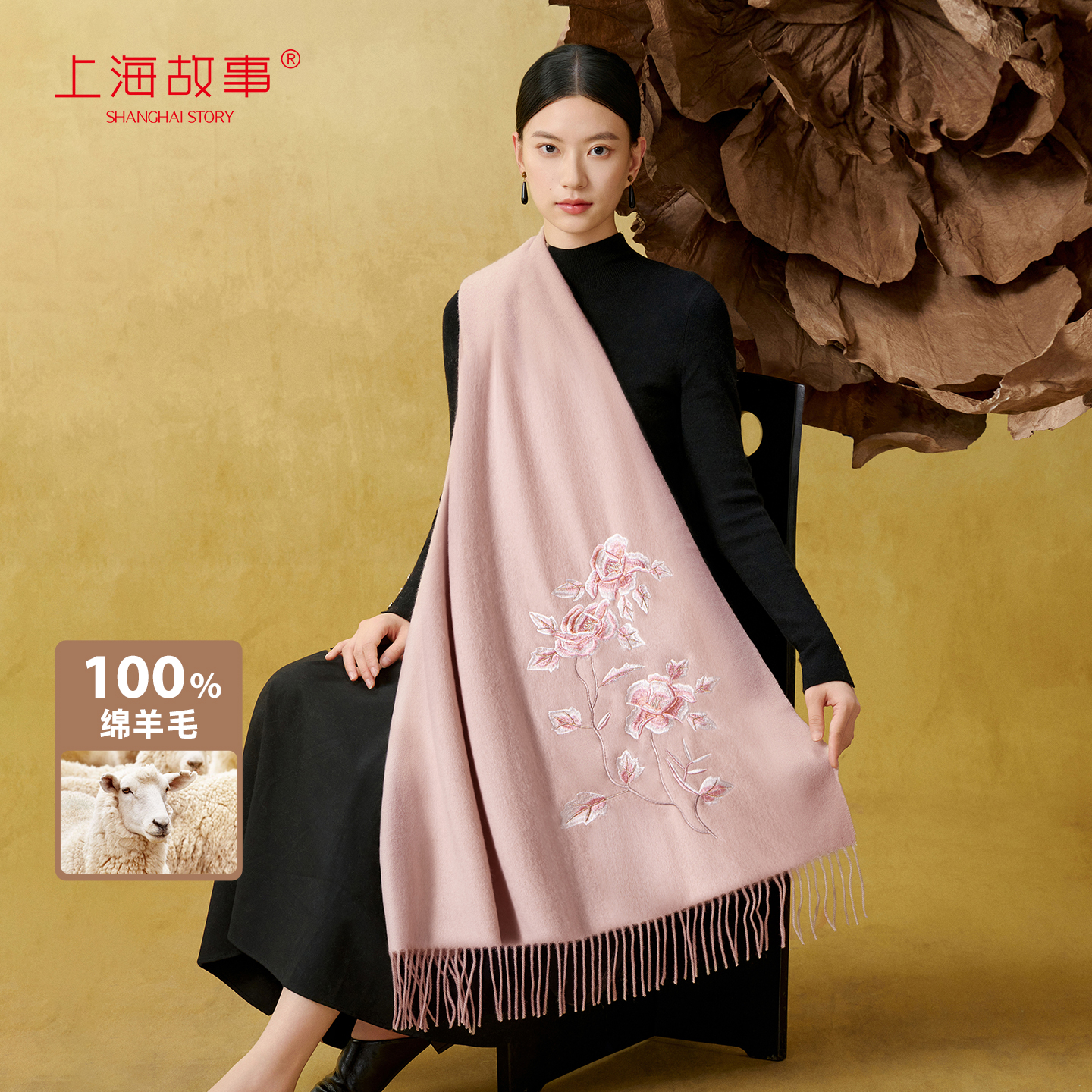 上海故事秋冬羊毛刺绣加厚披肩女