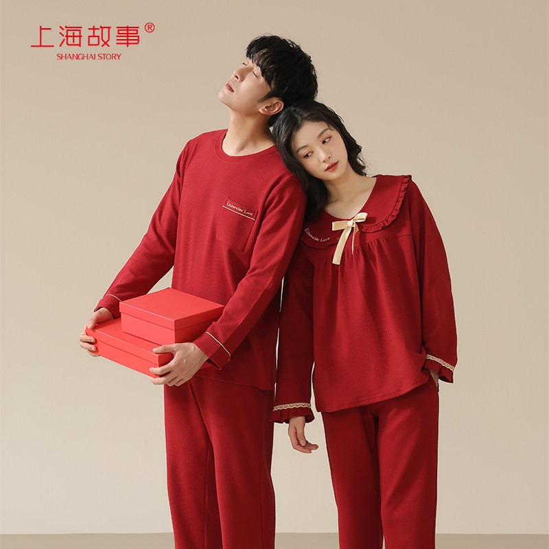 上海故事2026睡衣女士长袖红色结婚新婚本命年可外穿家居服套装