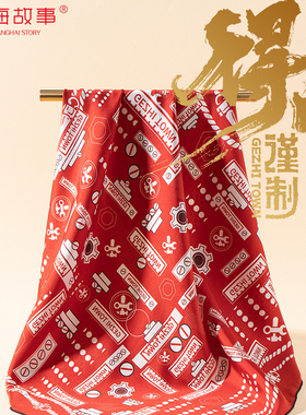 上海故事x《得闲谨制》联名款真丝双面印花中方巾女桑蚕丝巾礼盒