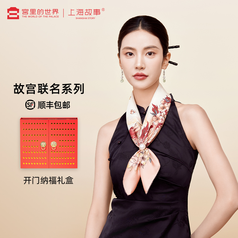 【专柜同款】故宫联名上海故事2025桑蚕丝真丝印花丝巾方巾女礼盒