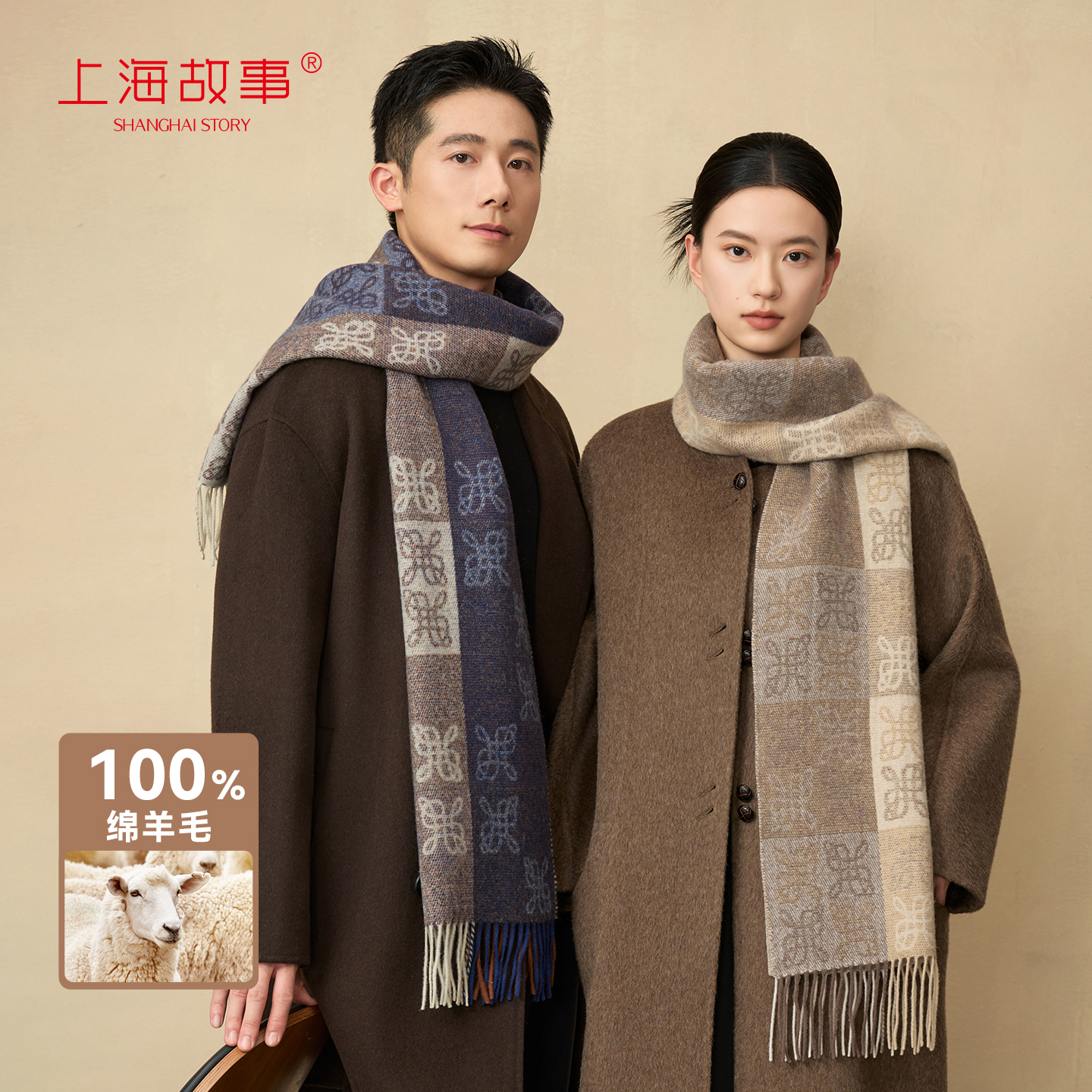 上海故事秋冬提花羊毛围巾女