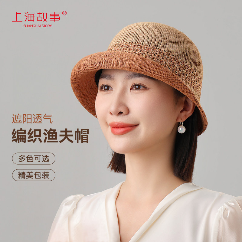 上海故事2026夏季防晒帽遮阳草帽女款太阳登山防晒沙滩卷边帽子 - 上海故事官方旗舰出品