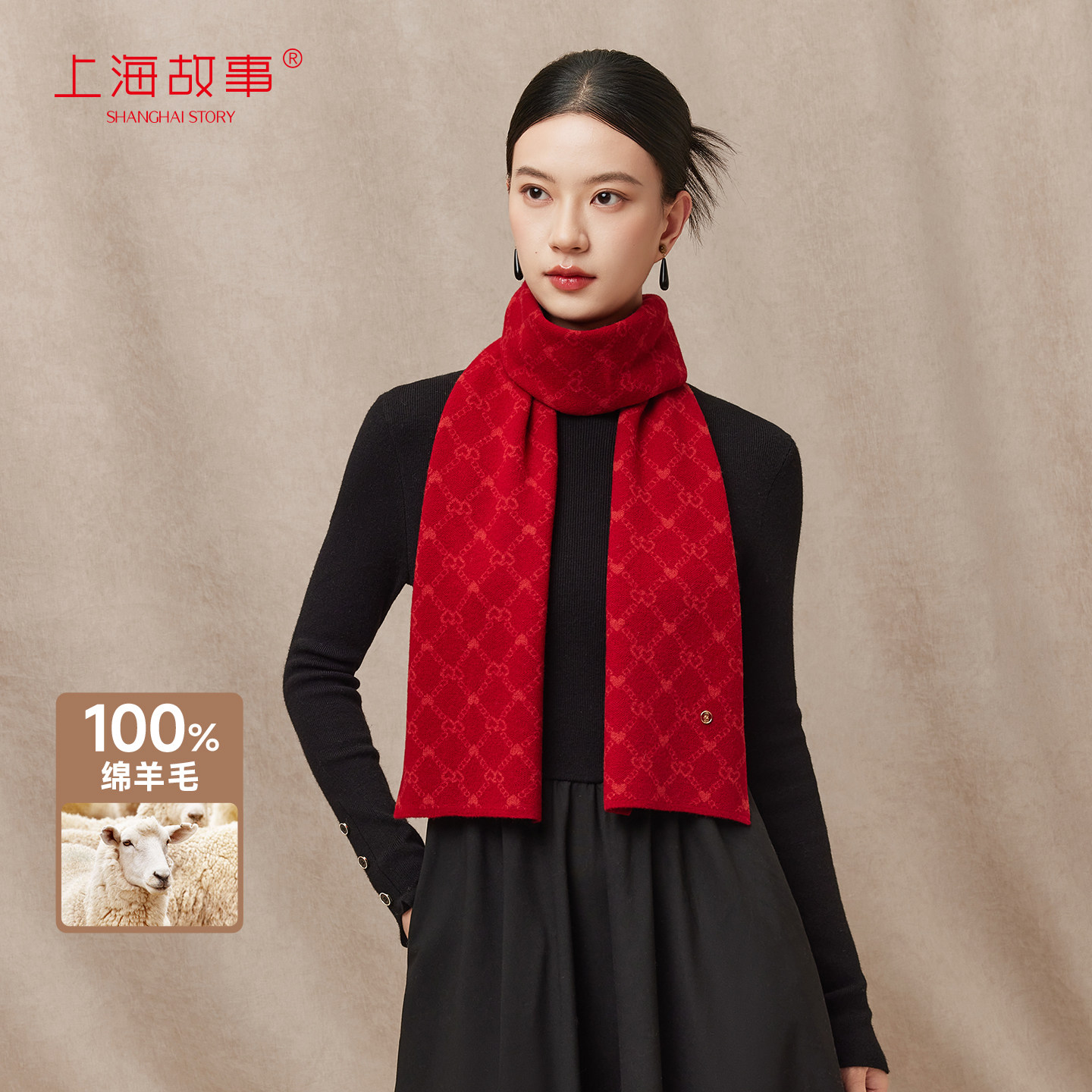 上海故事秋冬款绵羊毛加厚红色围巾针织保暖御寒围脖送长辈礼盒装