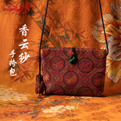 2026年新中式 国风香云纱手拿包女士斜挎包手机包包送长辈妈妈礼物
