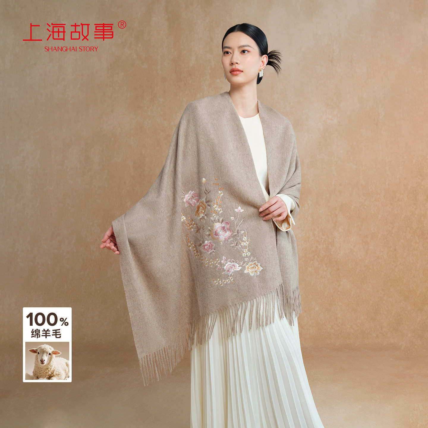 上海故事2026秋冬新款绵羊毛保暖围巾中式刺绣披肩女送长辈礼盒装