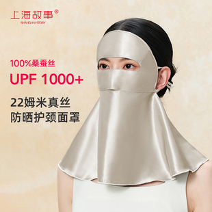 上海故事2025春夏桑蠶絲真絲口罩面罩護頸防紫外線女防曬遮陽禮盒