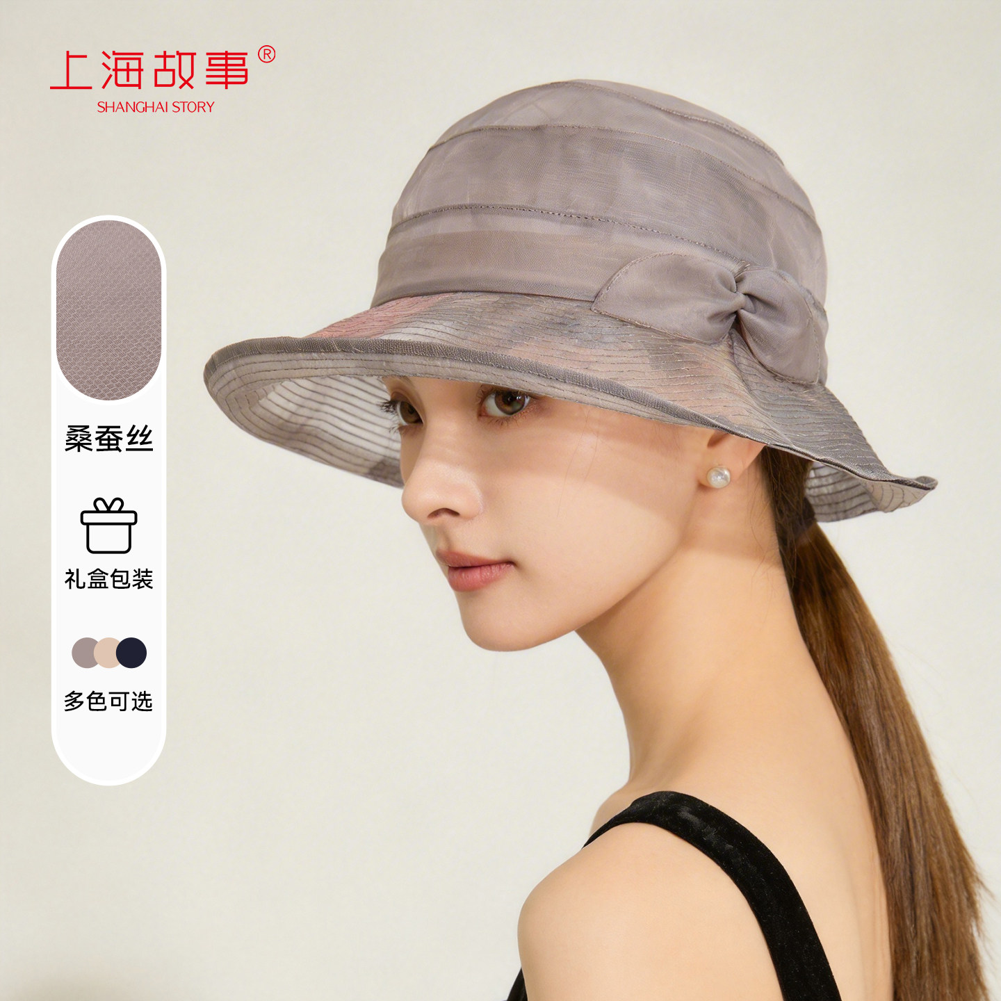 上海故事桑蚕丝渔夫帽女防晒透气图片