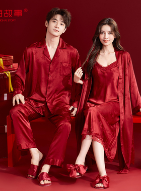 上海故事红色提花冰丝吊带睡裙睡袍一男一女结婚新婚情侣睡衣套装