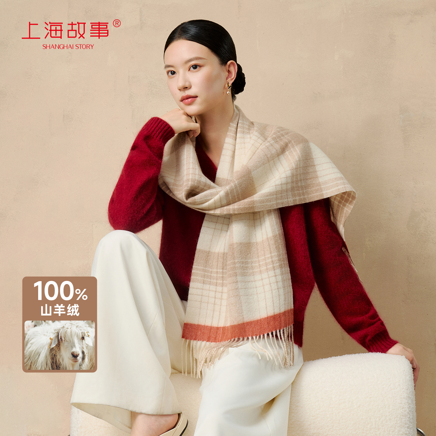 上海故事秋冬拼色百搭羊绒围巾女