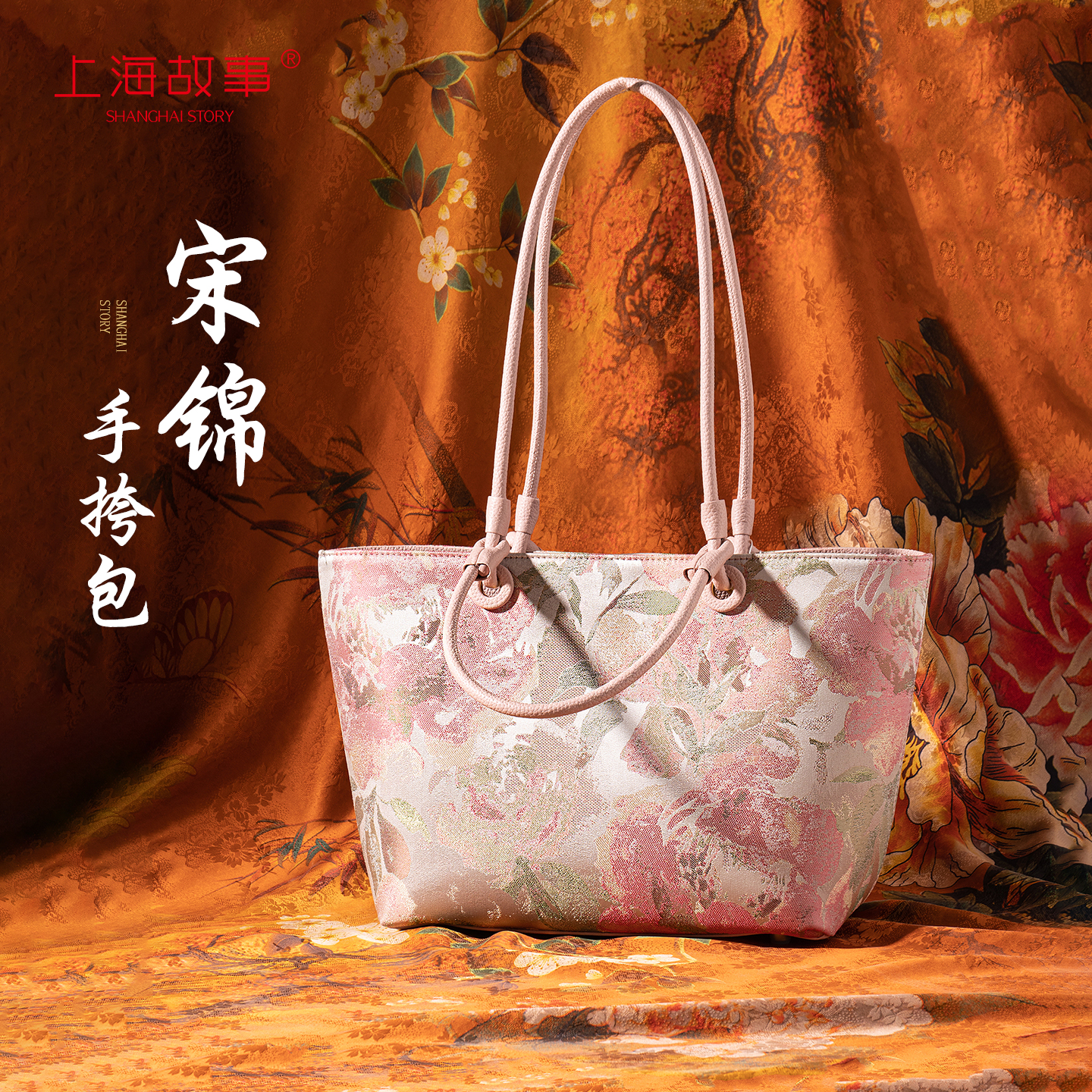 上海故事大托特单肩包包