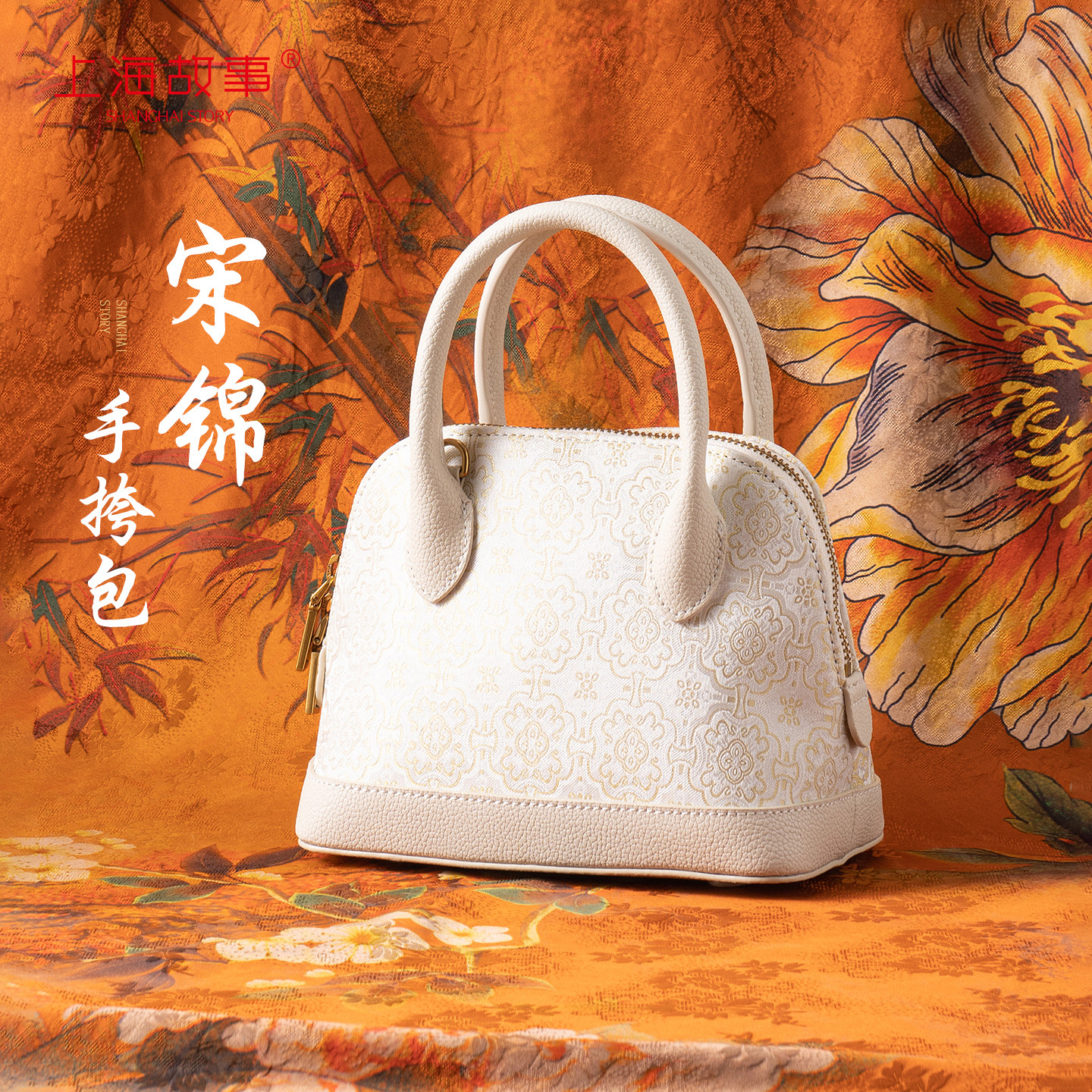 2025新款中式国风真丝宋锦单肩斜跨贝壳包包配旗袍送长辈妈妈礼物,箱包皮具/热销女包/男包,通用款女包,淘宝优惠券,粉丝福利购,淘宝优惠卷