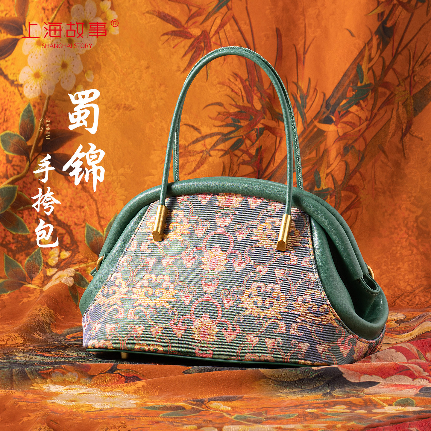 2025新中式国风真丝名家蜀锦单肩手提贝壳包配旗袍送长辈妈妈礼物,箱包皮具/热销女包/男包,通用款女包,淘宝优惠券,粉丝福利购,淘宝优惠卷
