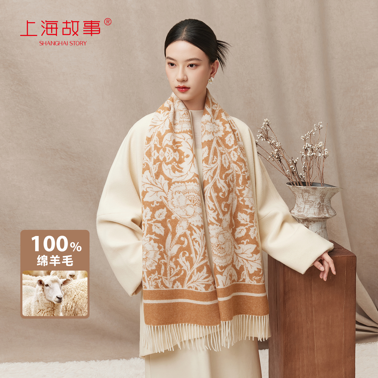 上海故事秋冬绵羊毛围巾