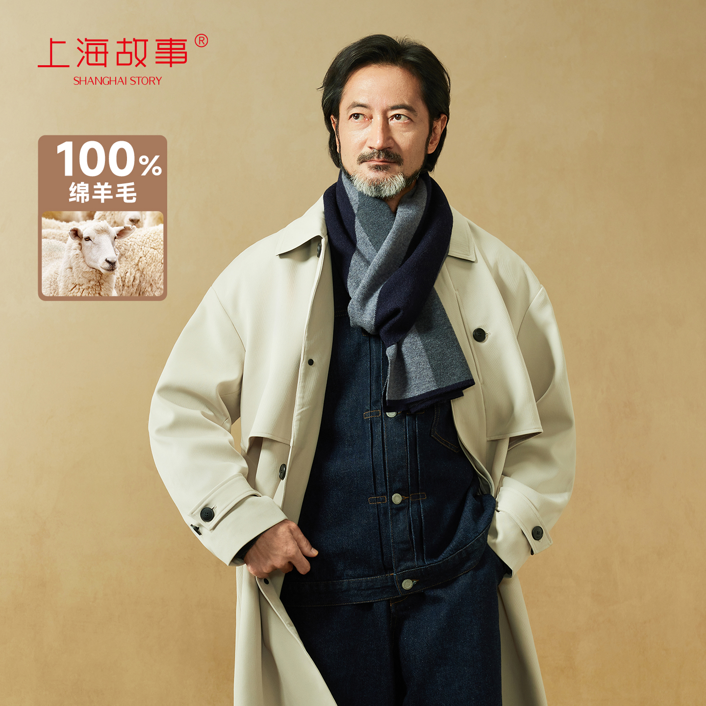 上海故事秋冬绵羊毛男士围巾