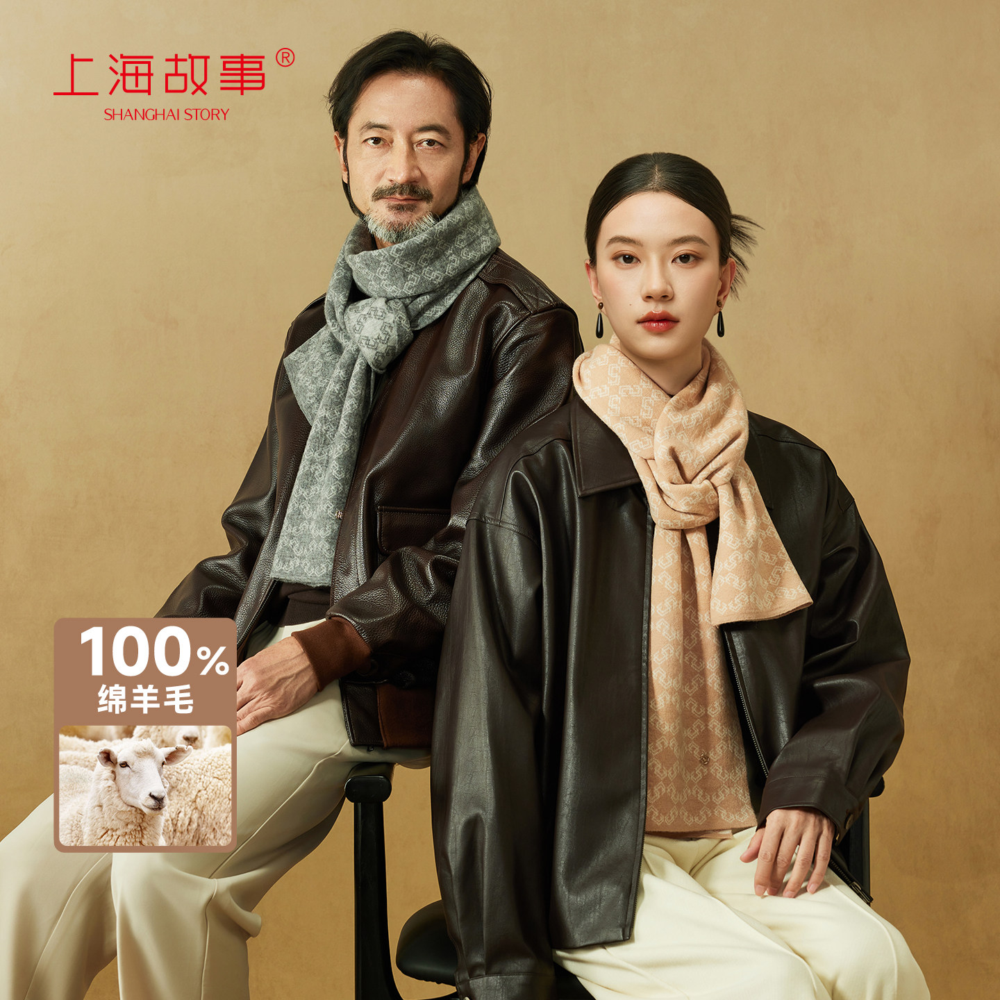 【专柜同款】上海故事秋冬季加厚保暖绵羊毛围巾情侣御寒围脖礼盒