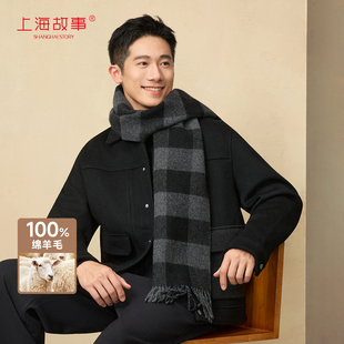 上海故事2025秋冬新款 绵羊毛加厚双面保暖百搭围巾围脖送长辈礼盒