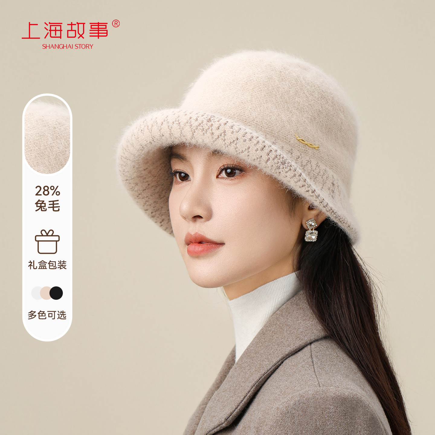 上海故事秋冬百搭渔夫帽