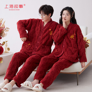 上海故事2025秋冬新款 红色结婚情侣家居服加绒加厚保暖睡衣礼盒装