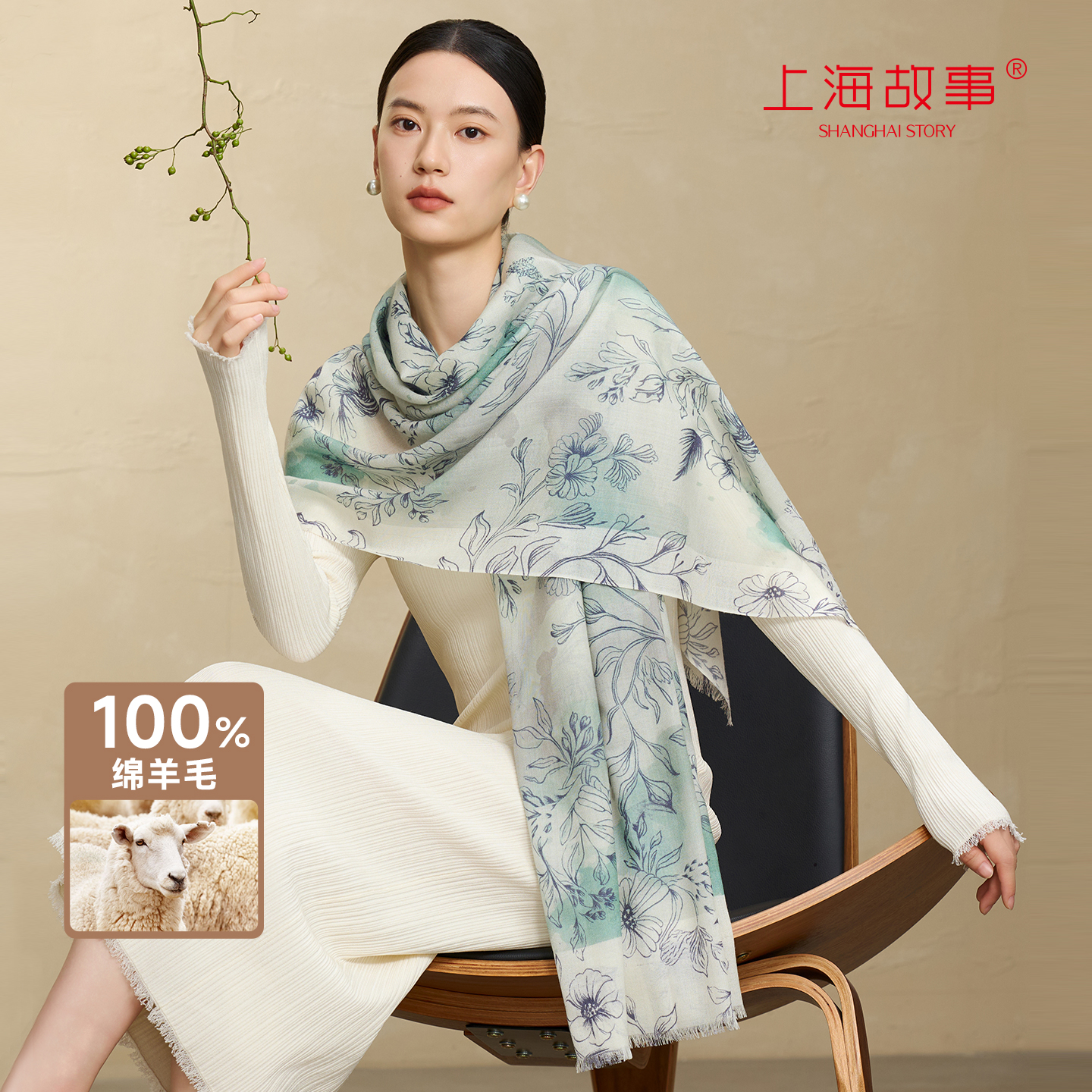 上海故事秋冬保暖羊毛披肩