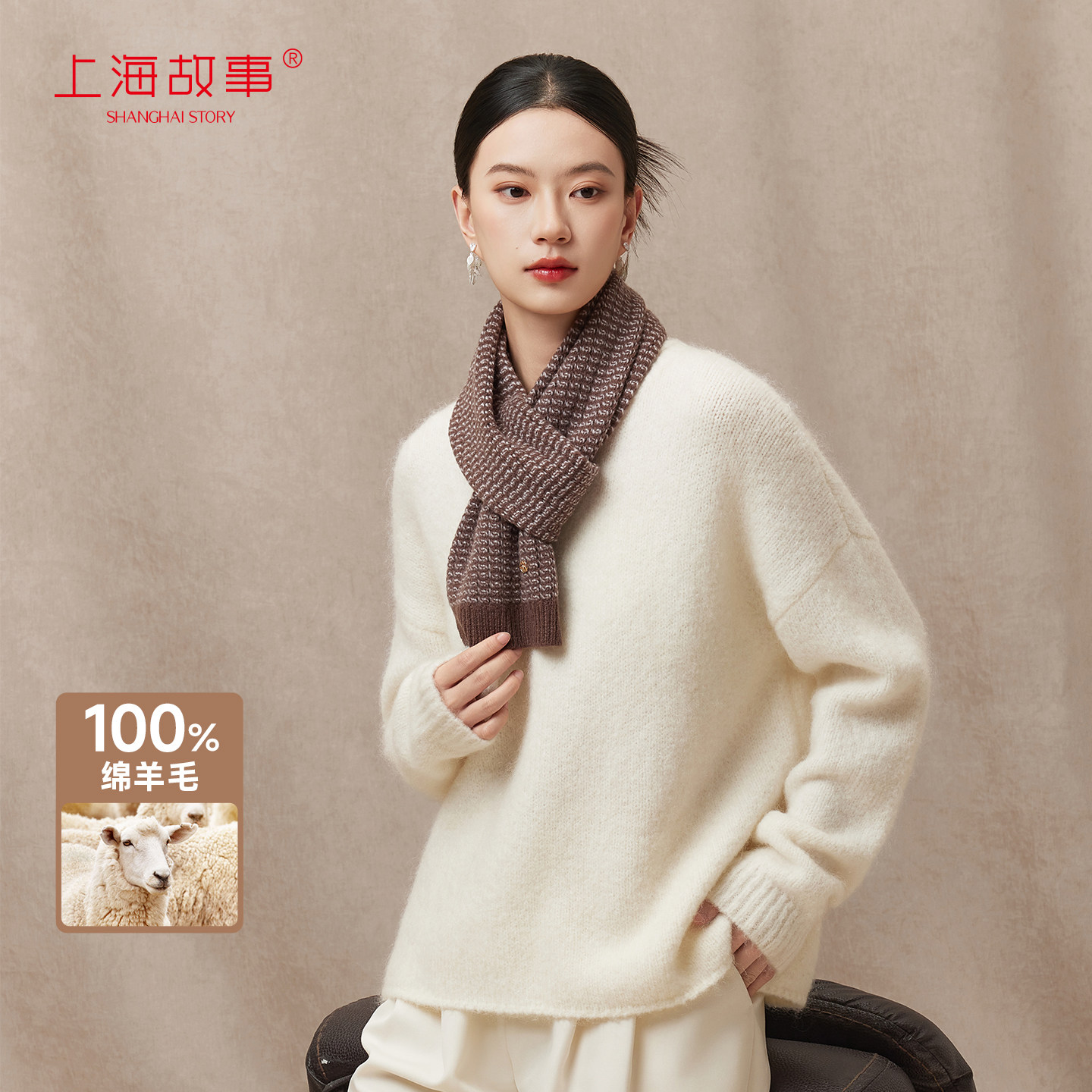 上海故事2025秋冬新款羊毛简约针织围巾加厚保暖围脖送长辈礼盒装,服饰配件/皮带/帽子/围巾,围巾/丝巾/披肩,淘宝优惠券,粉丝福利购,淘宝优惠卷