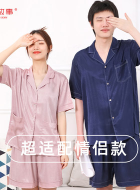 蜜蜂惊喜上海故事睡衣情侣