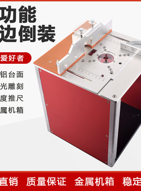 木工电木铣倒装板工作台多功能升降台面倒角修边机开槽台锯铝面板