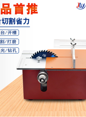 精悟微型多功能台锯diy小型电锯桌面切割机迷你开槽木工推台锯