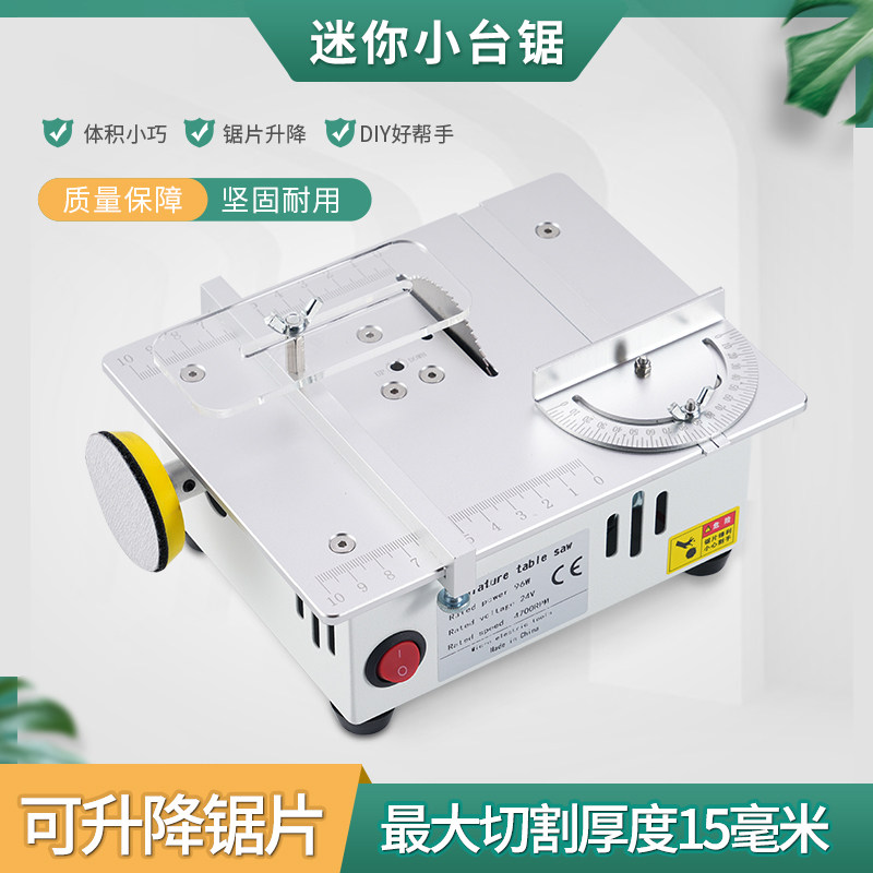 精悟小型多功能pcb台锯金银切割图片
