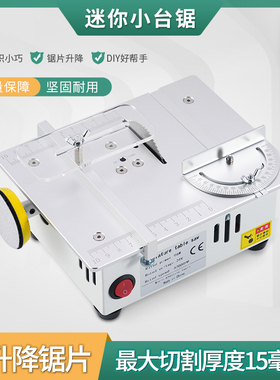 精悟桌面微型多功能台锯PCB小型切割机diy迷你铝合金模型小电锯