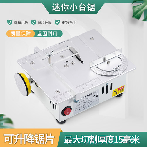 精悟小型多功能pcb台锯金银切割