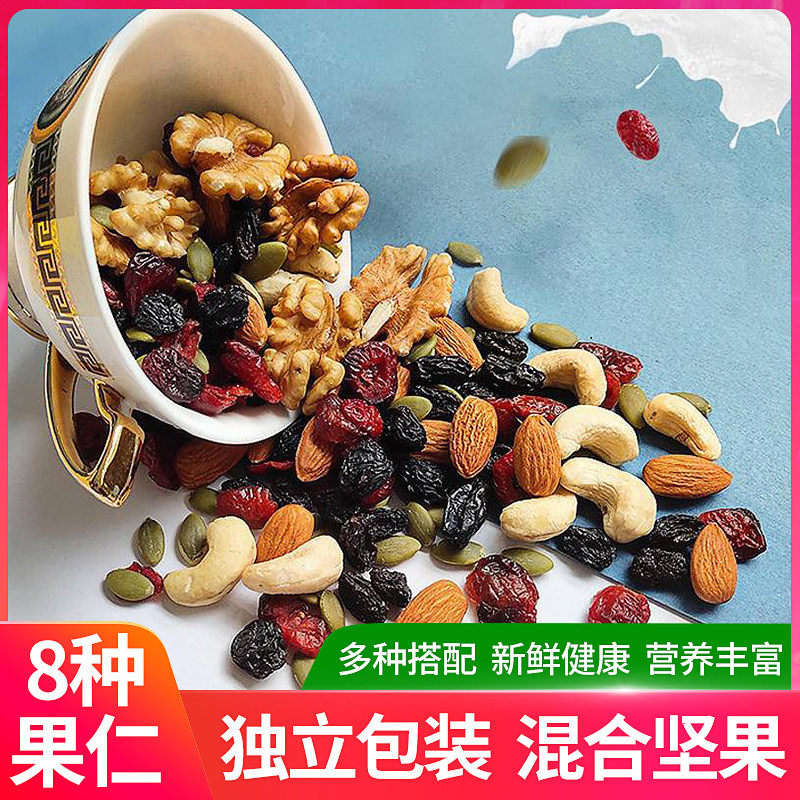 每日坚果混合坚果礼盒30小包休闲零食孕妇儿童干果大礼包新疆干果