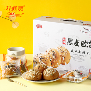 正宗新疆风味黑麦面包花间舞黑麦欧包全麦粗粮健康营养早餐1000g