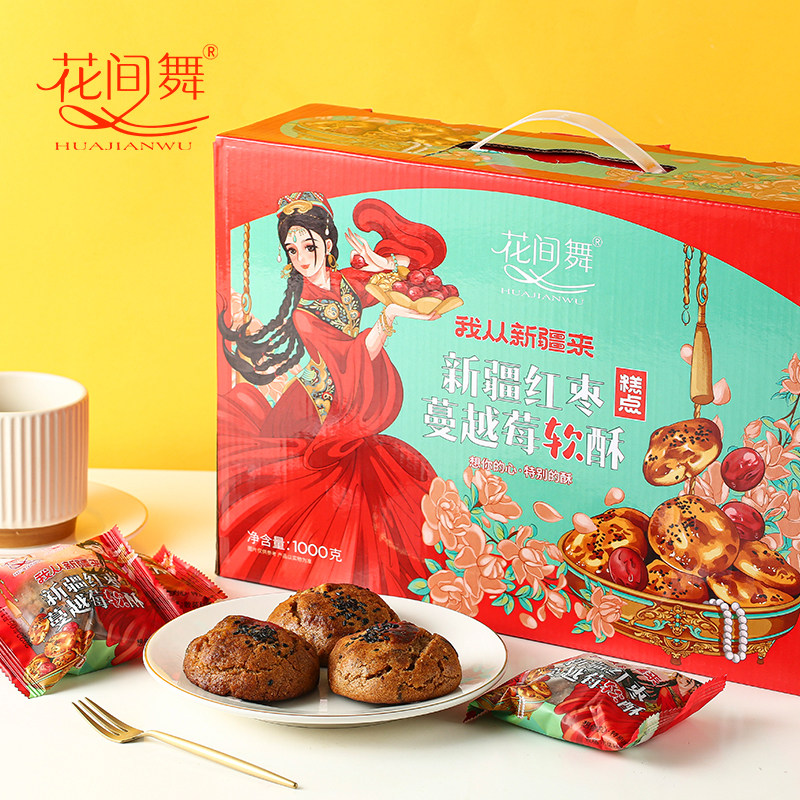 红枣蔓越莓软酥点心新疆杂粮酥糕点礼盒1000g休闲零食饼干茶点2斤