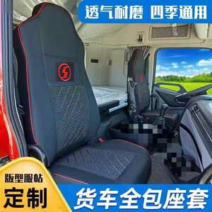 德龙M3000E电车专用座套全包围陕汽M3000S德创新能源货车四季坐垫