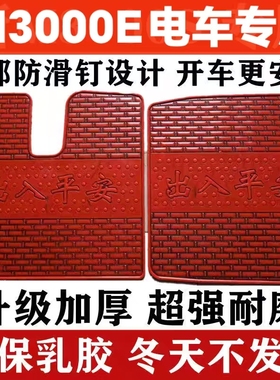 陕汽M3000E电车乳胶脚垫德龙新M3000S货车专用脚踏垫X5000X3000x6