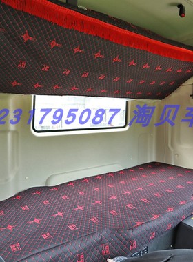 德龙新M3000专用卧铺套陕汽德龙X3000X5000M3000SF3000货车卧铺垫