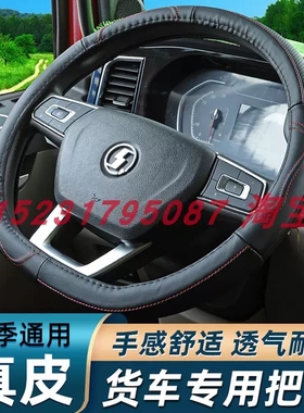 德龙M3000E新能源电车方向盘套陕汽M3000S真皮把套X5000L5000货车