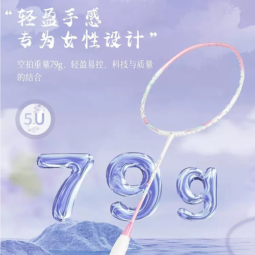 川崎速度型女性训练比赛羽毛球拍