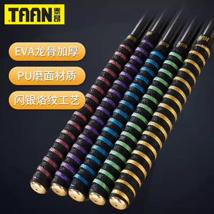 TAAN泰昂鱼竿缠把带龙骨磨面干性握把胶防滑耐磨手把缠绕带 3028
