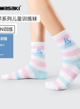 Kawasaki川崎儿童羽毛球袜训练袜跑步健身运动中筒吸汗透气 C6605